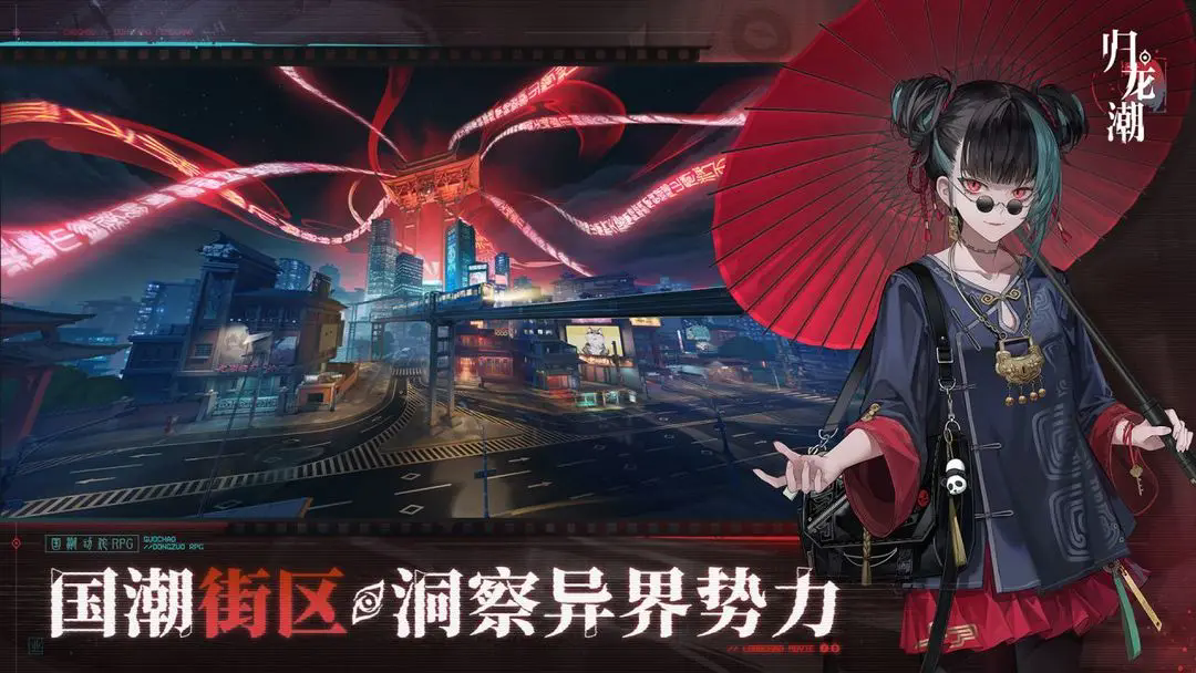 归龙潮图1