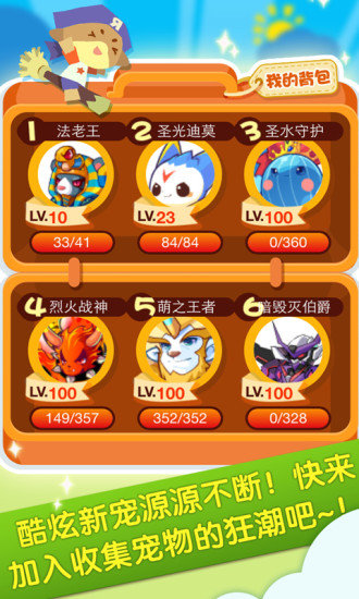 掌上洛克王国2024图2