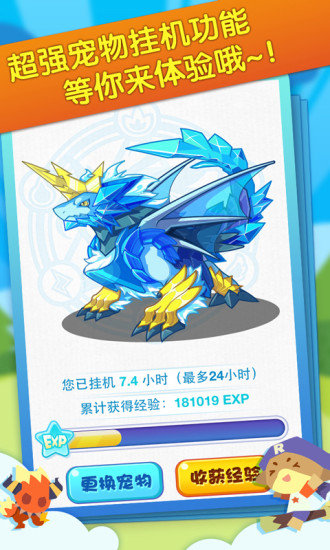 掌上洛克王国2024图3