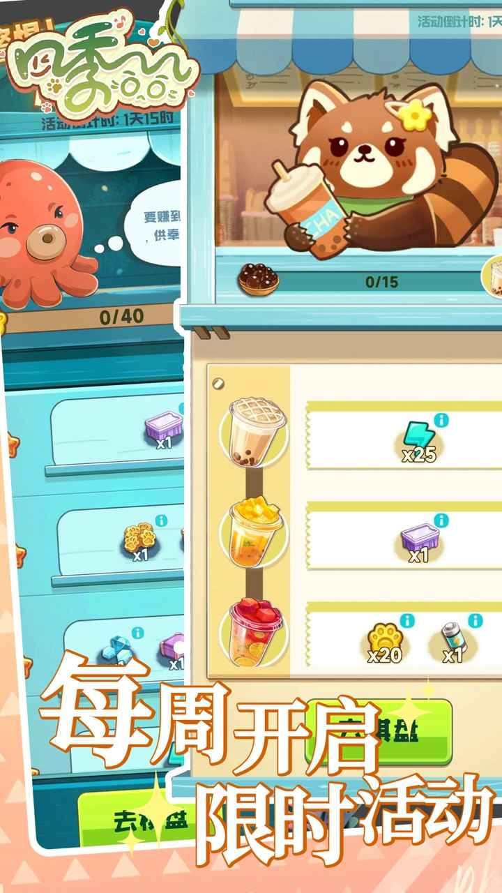 四季合合图5