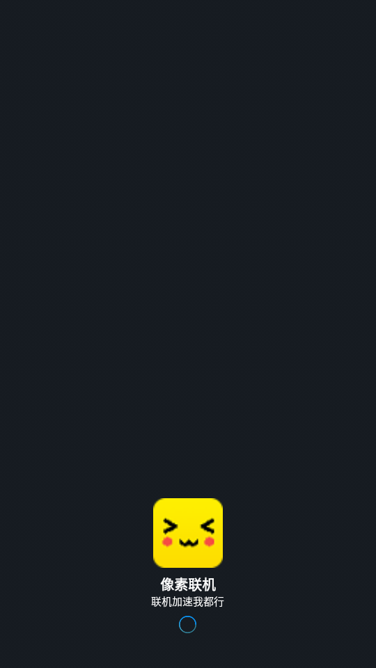 像素联机平台图1