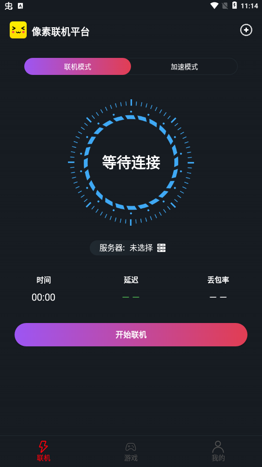 像素联机平台图2