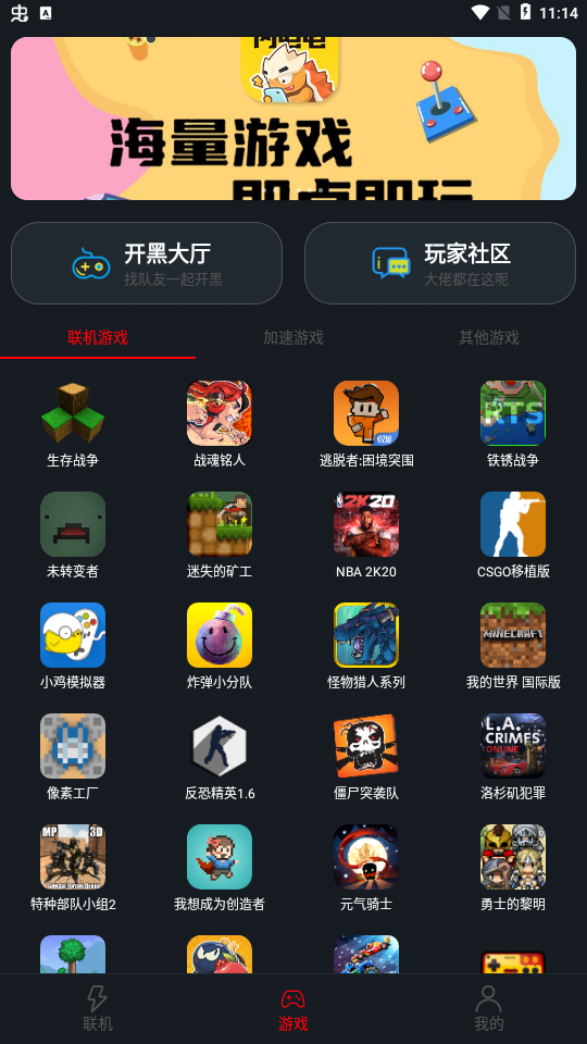 像素联机平台图3