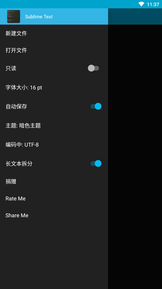 SublimeText图2