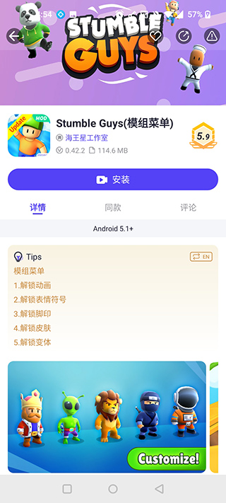 playmods国内版图2