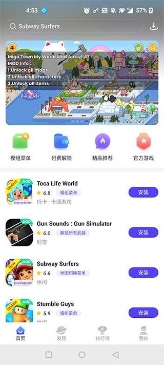 playmods国内版图1