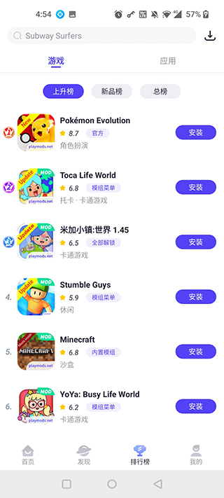 playmods国内版图3