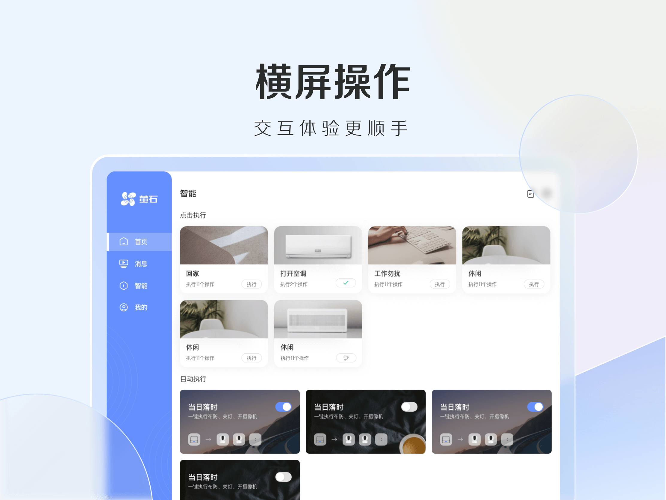 萤石云摄像头图3