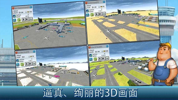 航空大亨2图3