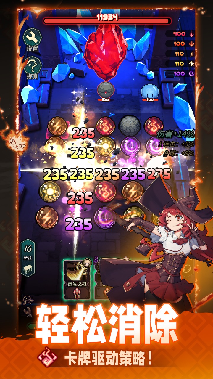 魔典秘闻图1