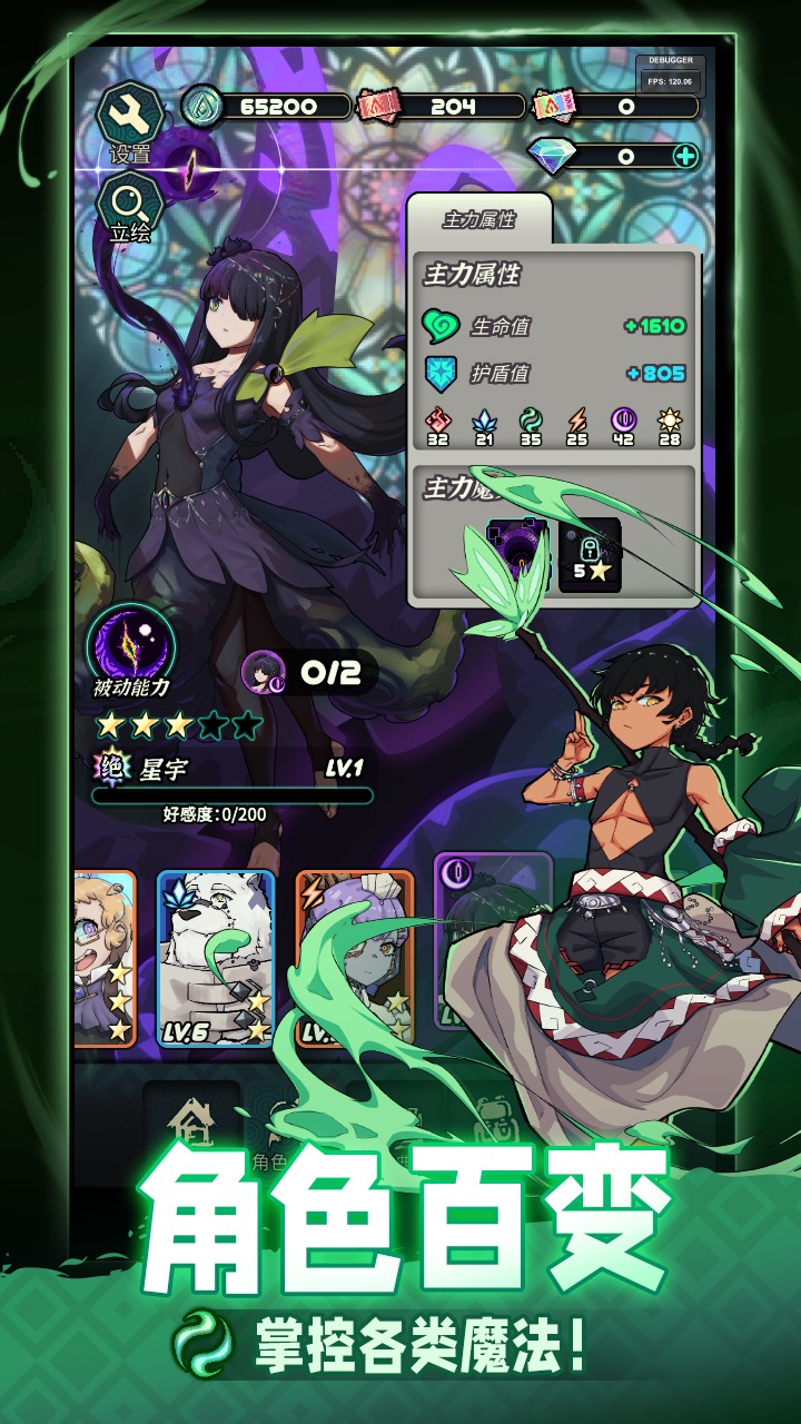 魔典秘闻图4