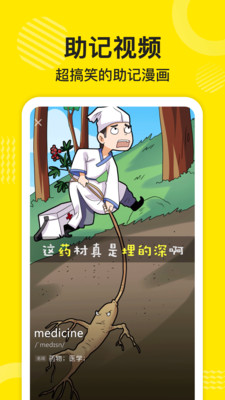 傻瓜英语图2