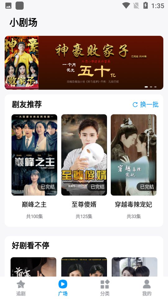 蜜桃小剧场图4