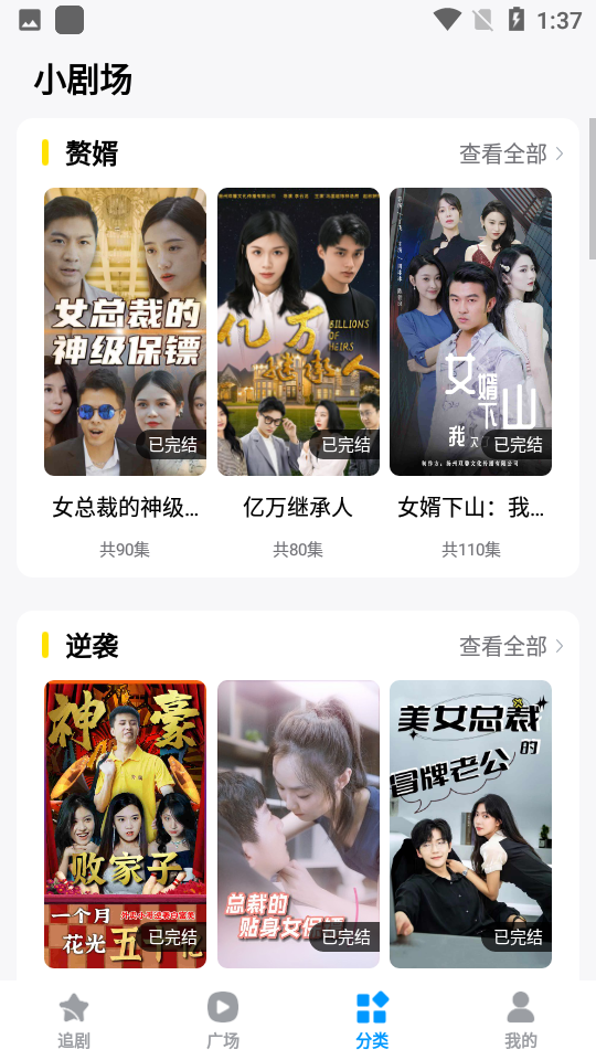 蜜桃小剧场图1
