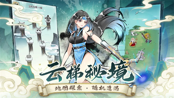 暴走英雄坛图1