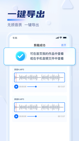 迅捷音频转换器图3