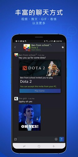 SteamChat图4