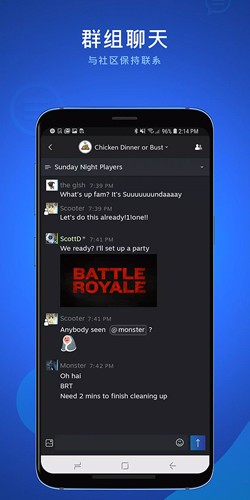 SteamChat图2