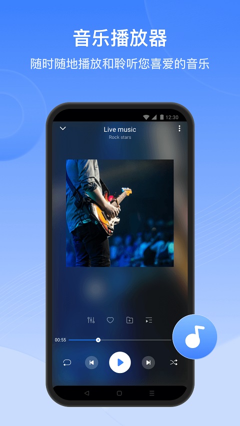 SHAREit图2