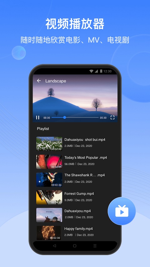 SHAREit图3