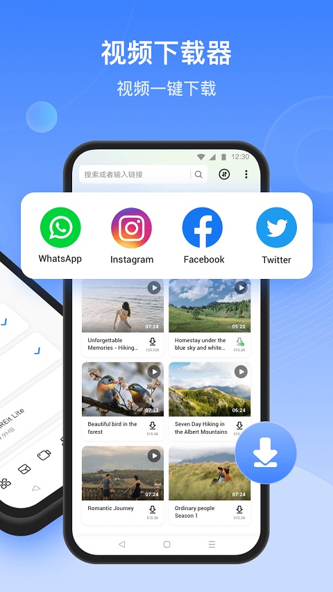 SHAREit图1