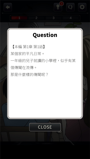 疑点重重图1