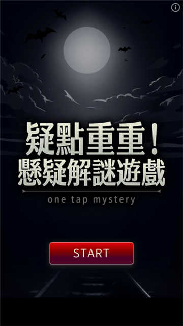 疑点重重图3