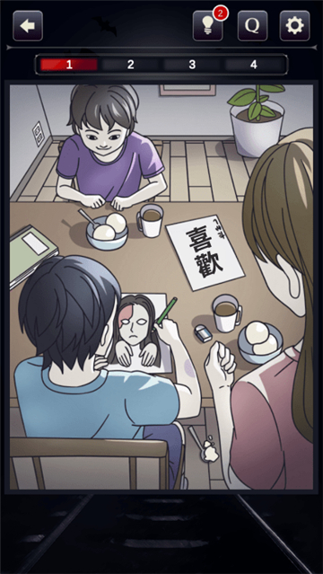疑点重重图4
