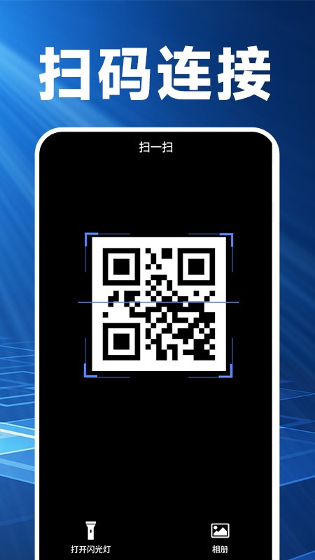 换机搬家精灵图4