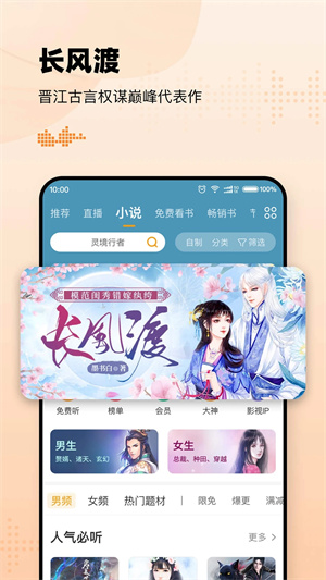 懒人听书官方图2