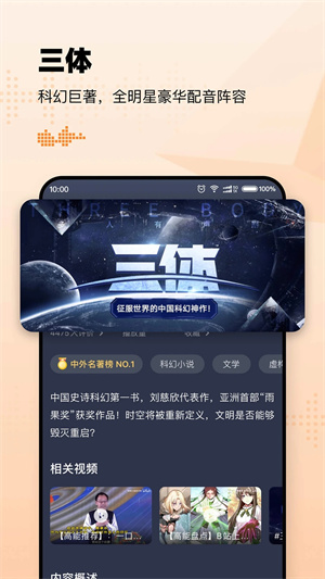 懒人听书官方图3