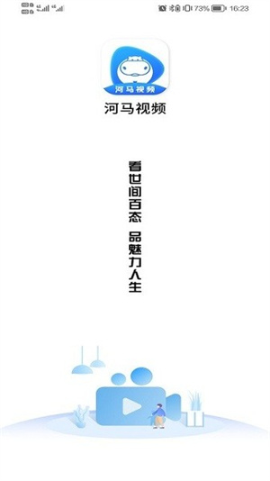 河马视频图1