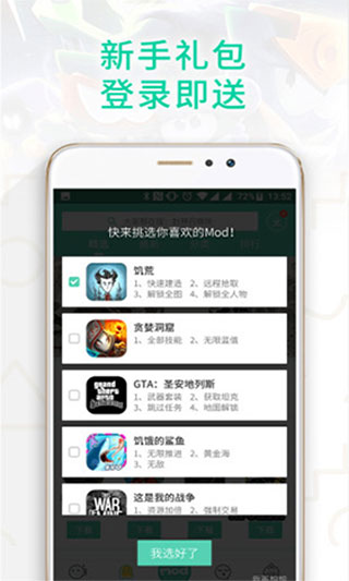 gg助手图3