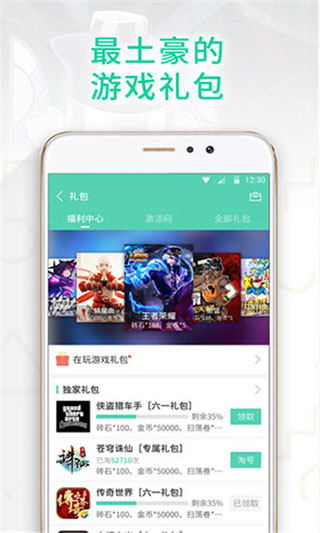 gg助手图1