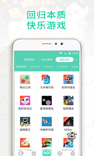 gg助手图4