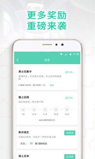 gg助手图5