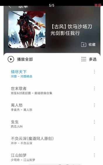 子期音乐图1