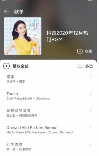 子期音乐图2