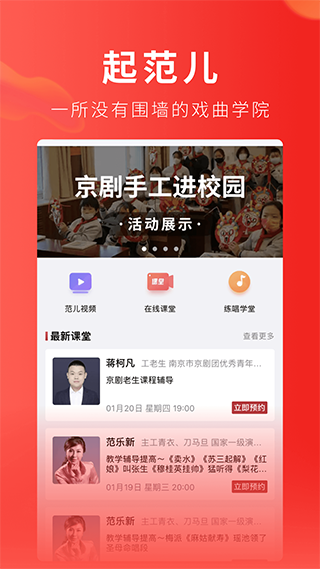 起范儿图1