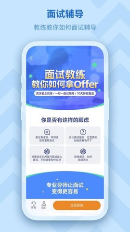 掌心职学图2