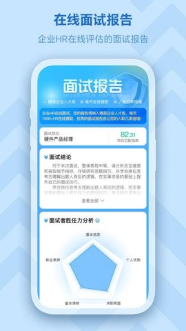 掌心职学图4