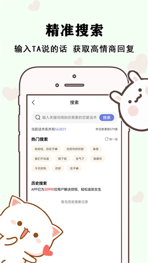 刚巧图3