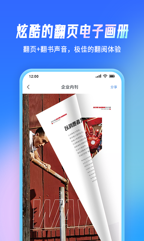 云展网图2