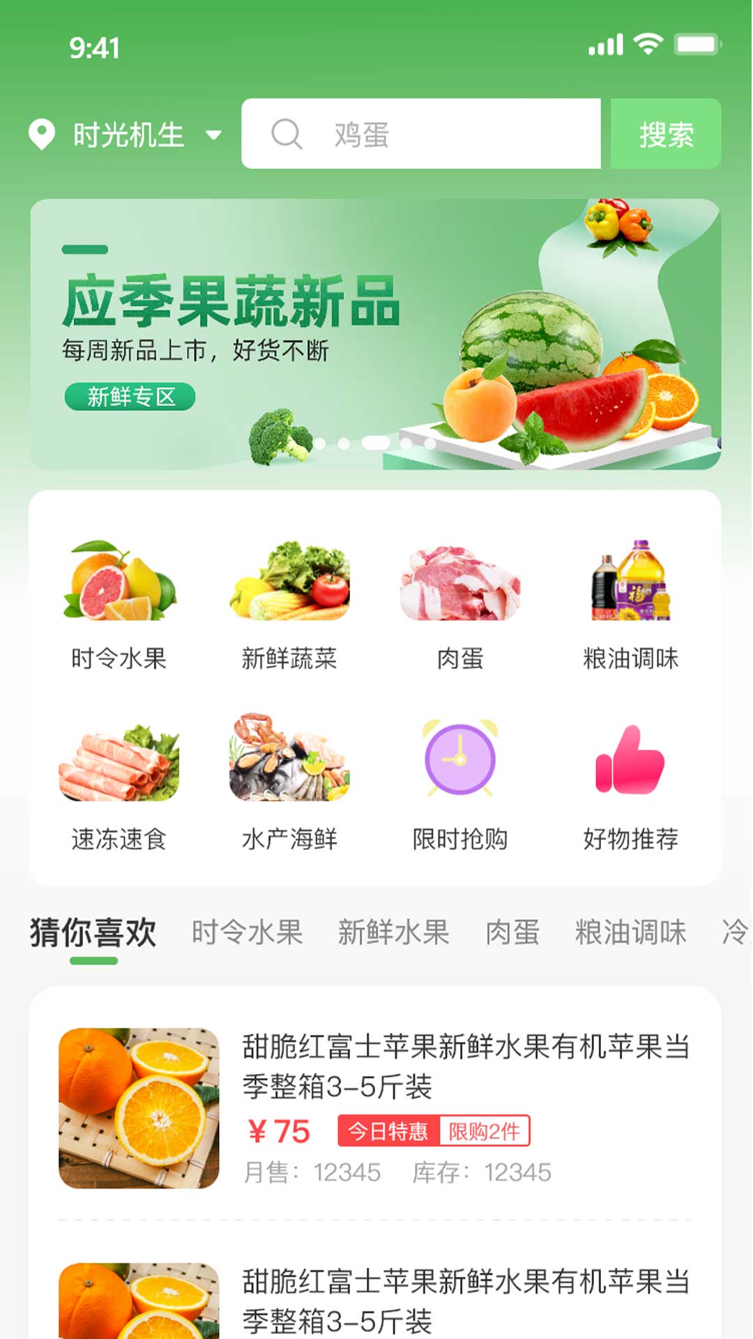 竺岸农鲜商户管理图1