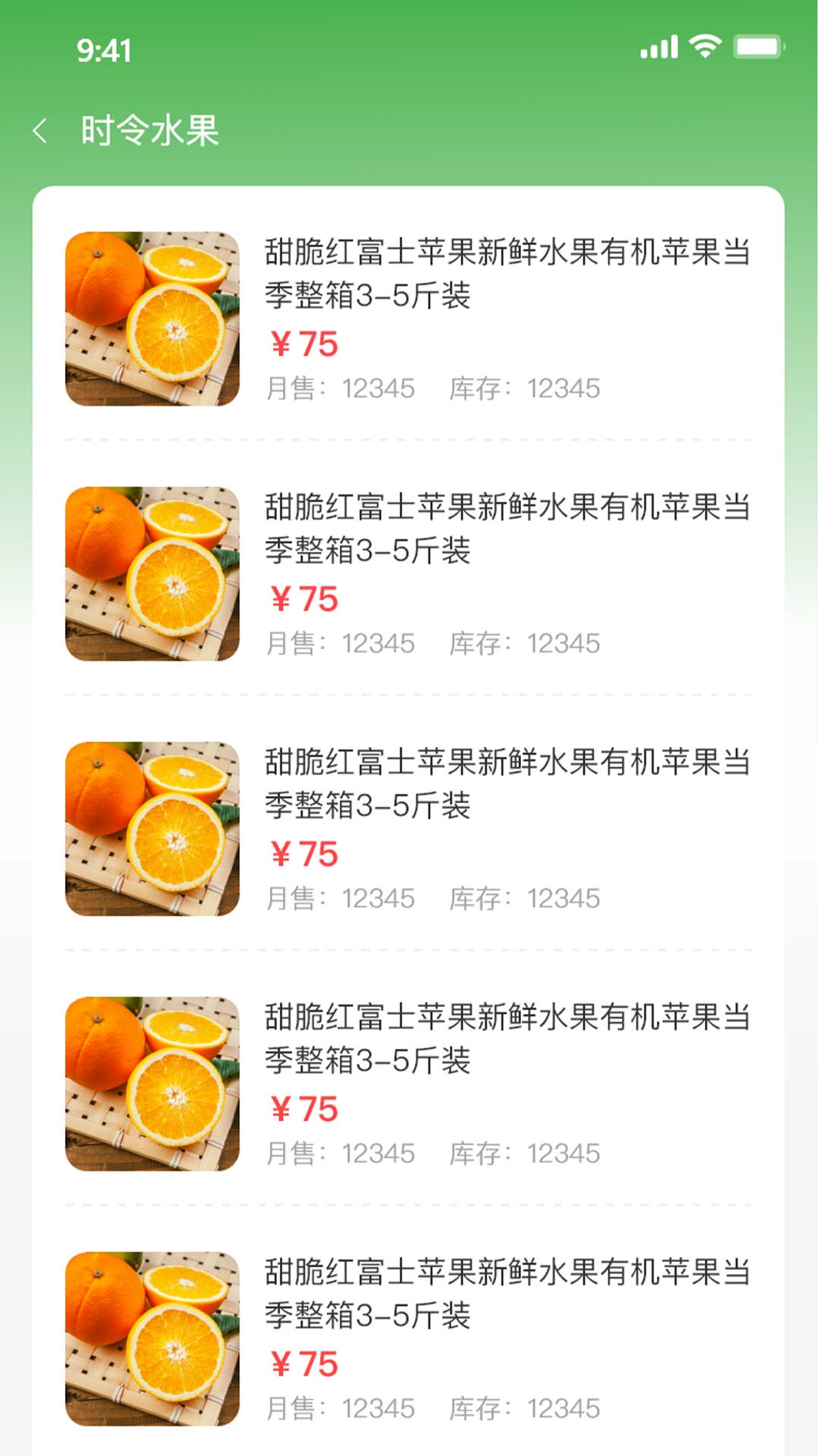 竺岸农鲜商户管理图2