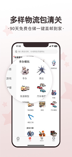 任你购图4