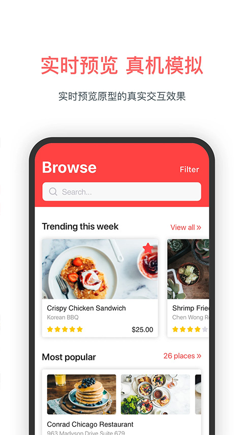 墨刀图2