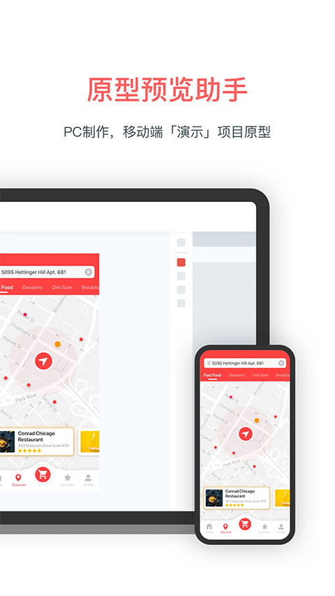 墨刀图1