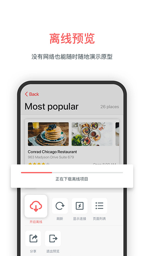 墨刀图3