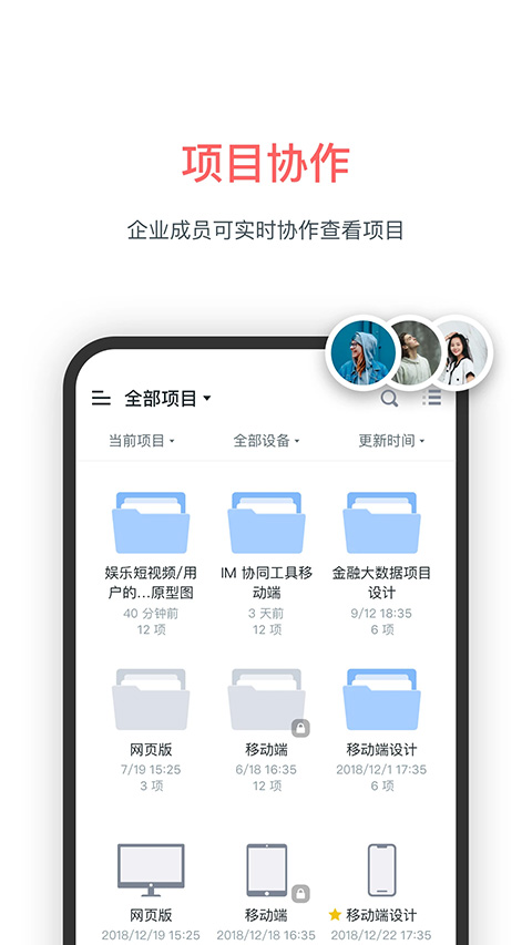 墨刀图4